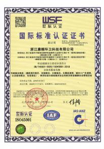 ISO45001職業健康安全管理體系認證